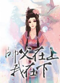 师父在上逆徒别乱来动漫